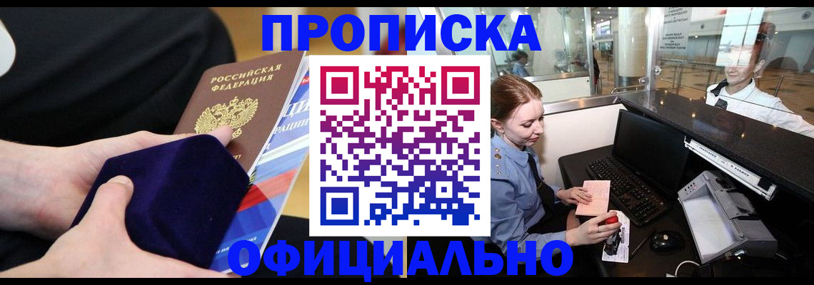 временная регистрация поиск в Йошкар-Оле