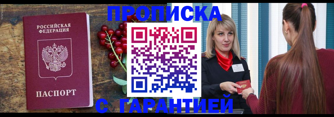 временная регистрация поиск в Йошкар-Оле